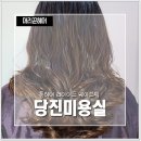 성가미용실 이미지