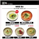 정국수 - 가평군 우무내길 72-205 | 정국수
