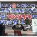순천세탁소 이미지