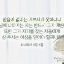 오순절 성령을 간구하는 기도 ㅣ 하나님의 교회 이미지