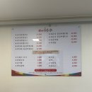 내가 찜한 코다리찜 | 부산 부곡동 맛집 코다리찜 또또또또간집 [내가 찜한 코다리찜]