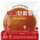 서울고려당