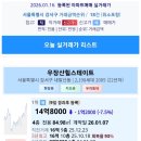 서울강서우장산힐스테이트101동 네이버블로그