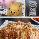 일만족발동백집시흥 | (광교호수공원 맛집) 일만족발동백집 영통점 마늘족발