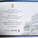 이재준 수원특례시시장님 새해 인사 엽서 받음 이미지