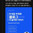 블로그 수익화, 어디서부터 시작할까? 노마드윤 강의 후기