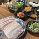 대패 - 서구 간촌로27번길 35-1 | 민락동 대패삼겹살 맛집 풍어 대패 후기