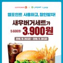 롯데리아신당점 이미지
