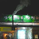 반딧골한우