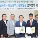 대전광역시립미술관 이미지