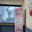 라움컨설팅 - 안양시 만안구 안양로 210 | 광주 충장로 매직 잘하는 미용실 라움하제 매직 후기