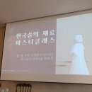 떼루아와인살롱 | [행사] 와인&전통주 살롱