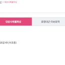 대성사목불좌상 이미지