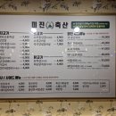 원대축산 이미지