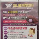 와니엘배팅센터대구경산점 이미지