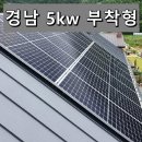 GY 태양광발전소 이미지