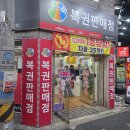 씨스페이스김해구산점 | 1229회 로또 1등, 김해에서만 2곳 탄생! 당첨 복권방 위치 총정리