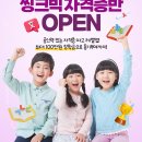 한자 자격증반 이미지