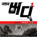 (주)크릭앤리버코리아 Daum카페