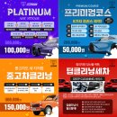 대영 | 부산세차장 속시원히 깨끗해진 차 ABC스팀세차장 연지본점