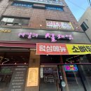 착한술집789 이미지