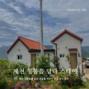 청풍을담다 이미지