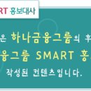 하나은행(휘경동지점) 이미지