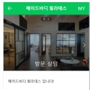 메이드바디 필라테스 이미지