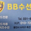 의류 수선(주말) 이미지