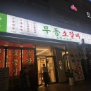 우석당구장 이미지