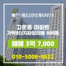 베스트공인중개사사무소 이미지