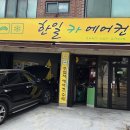 한일카에어컨 이미지