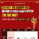 왕초보 여행 중국어(기초) 네이버블로그