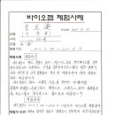 젬바이오 이미지