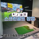 탑클래스 스크린골프 이미지