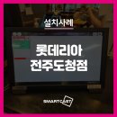 롯데리아전주도청점 이미지