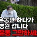 매일 걸을수록 근육은 줄어듭니다. 비참한 노후의 원인 ‘근감소증’ 예방 운동법 이미지