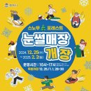 무봉산청소년수련원매점