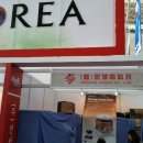 (주)진성국제무역