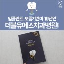 더블유치과기공소 이미지