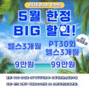 바디트랜스짐 만수점 헬스 PT 이미지