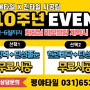 죽산타일