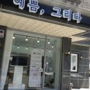 그리다네일샵(#)