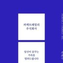 주식회사 윤에너지 더스쿠프