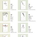 감성가득 캘리그라피 이미지