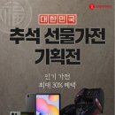 롯데하이마트(주)석남점 이미지