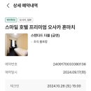 스마일마트편의점 이미지
