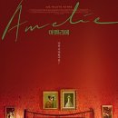 아멜리에AMELIE