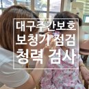 엘림보청기 이미지