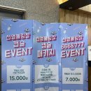 [경기도 양주] 삼숭동 선영볼링장 솔직후기 !